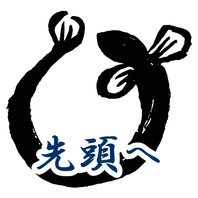 先頭へ戻るボタン